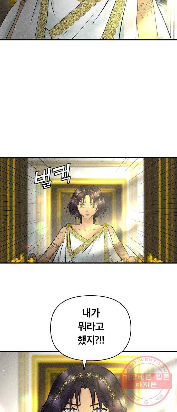사막에 핀 달 42. 사냥의 시작(2) 49