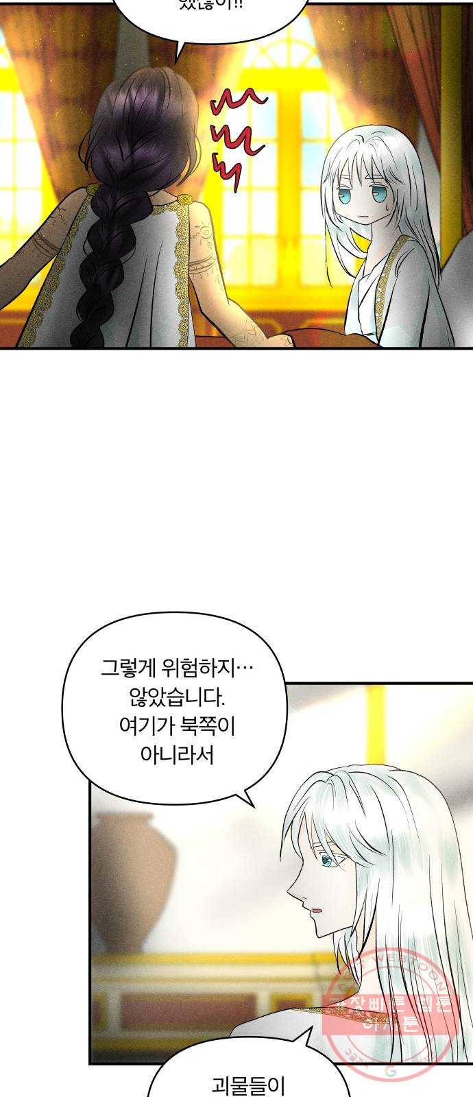 사막에 핀 달 42. 사냥의 시작(2) 52