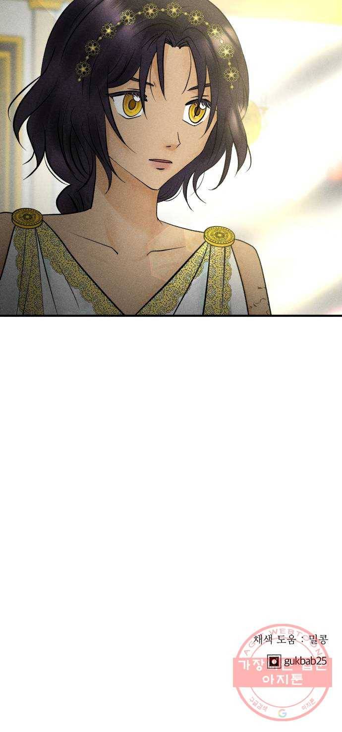 사막에 핀 달 42. 사냥의 시작(2) 55