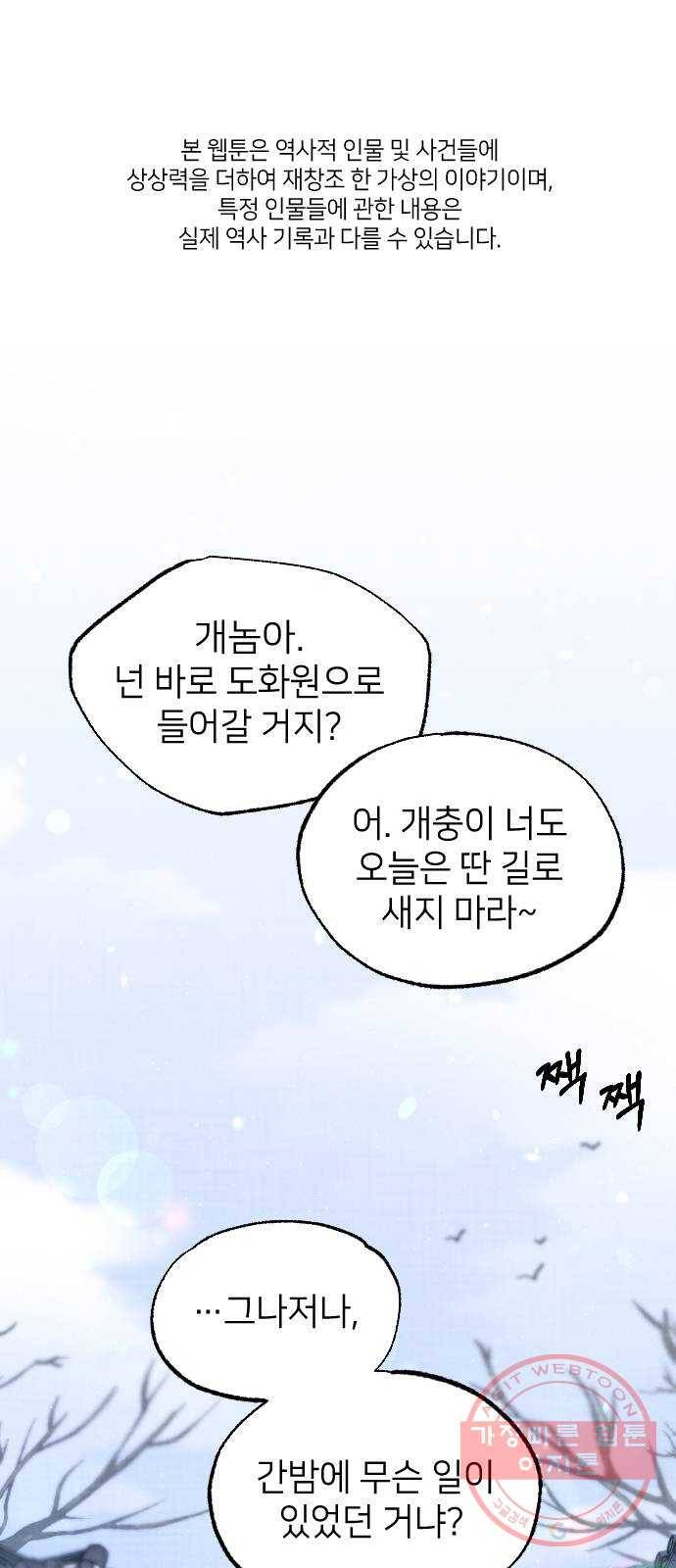 홍천기 21화 1