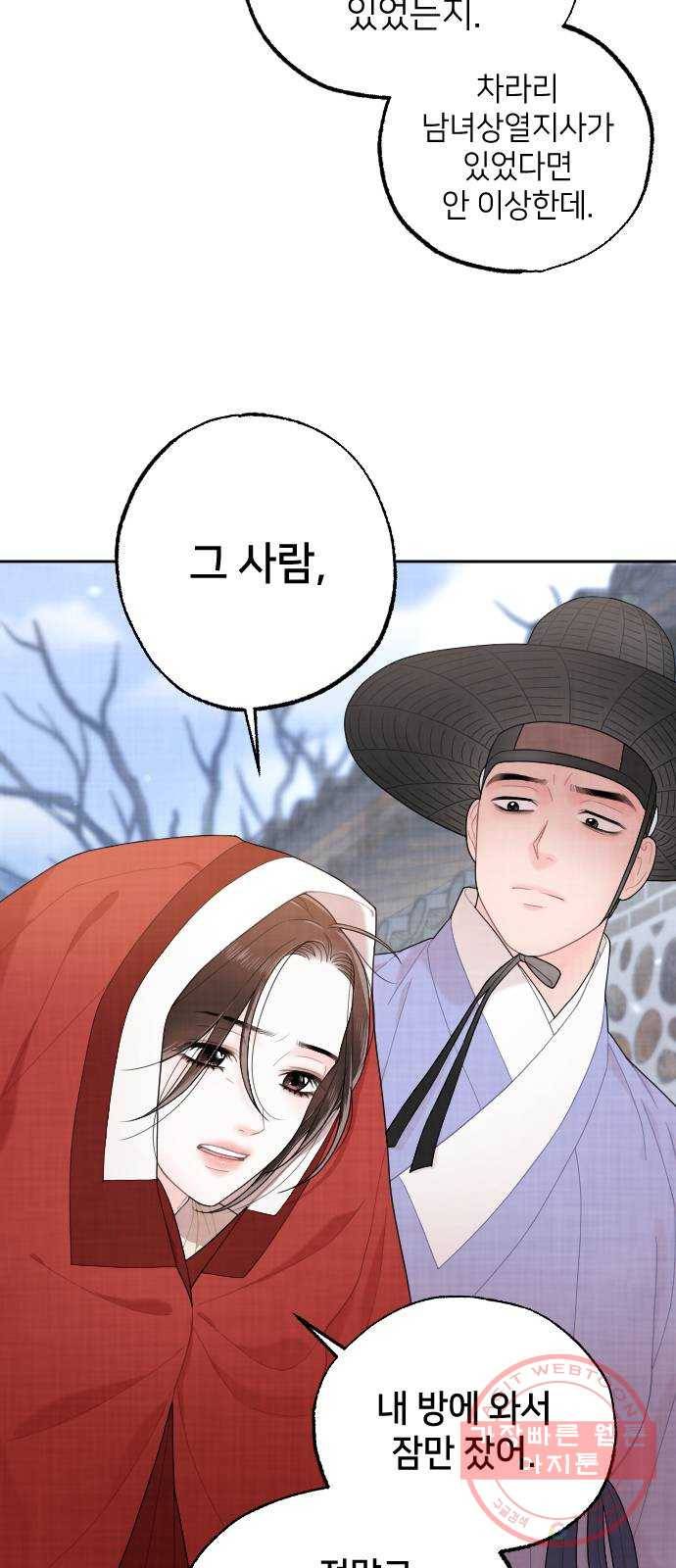 홍천기 21화 4