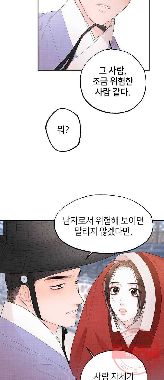 홍천기 21화 7
