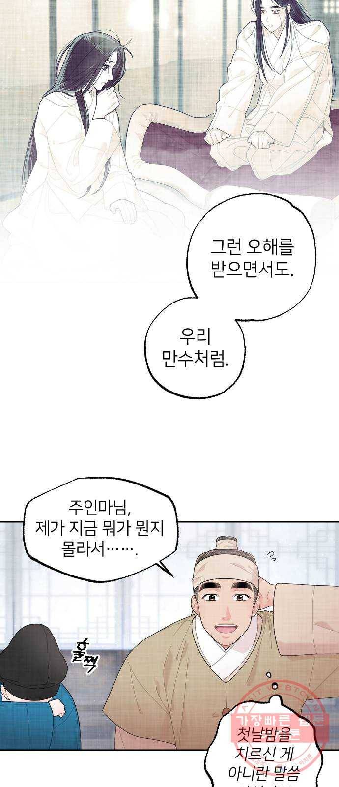 홍천기 21화 14