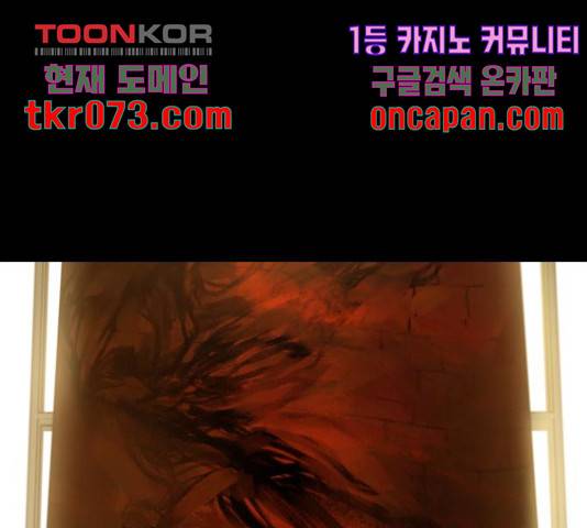 겟백 3부 43화 1