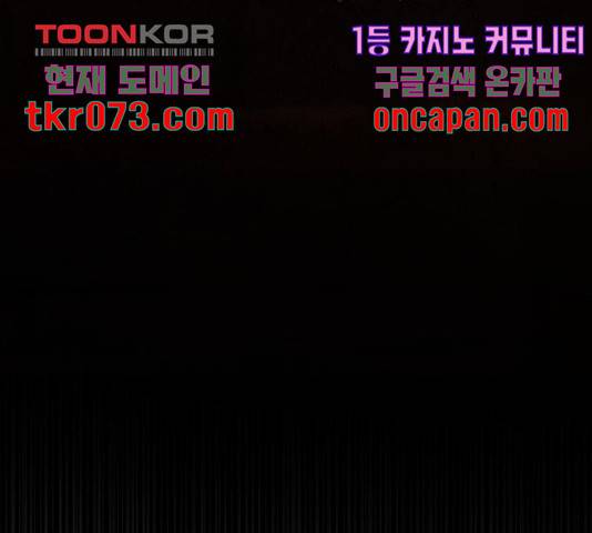 겟백 3부 43화 13