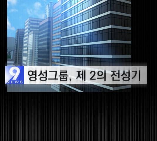 겟백 3부 43화 15