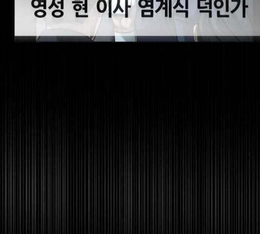 겟백 3부 43화 17