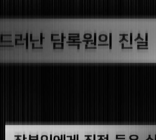 겟백 3부 43화 18