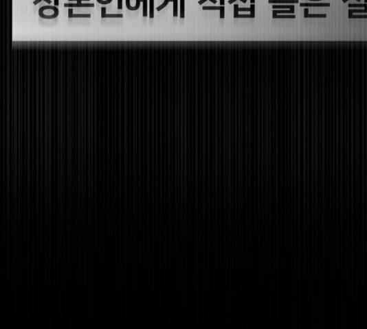 겟백 3부 43화 19