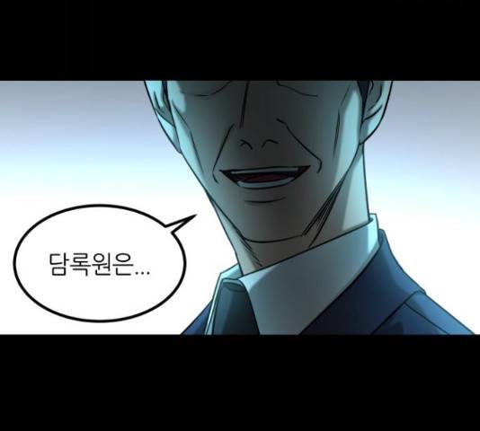 겟백 3부 43화 20