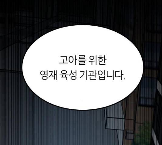 겟백 3부 43화 22