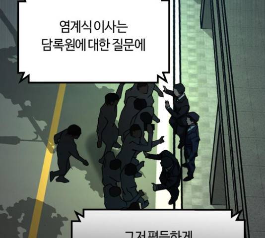겟백 3부 43화 24