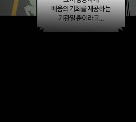 겟백 3부 43화 25