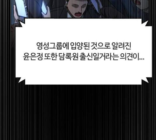 겟백 3부 43화 27