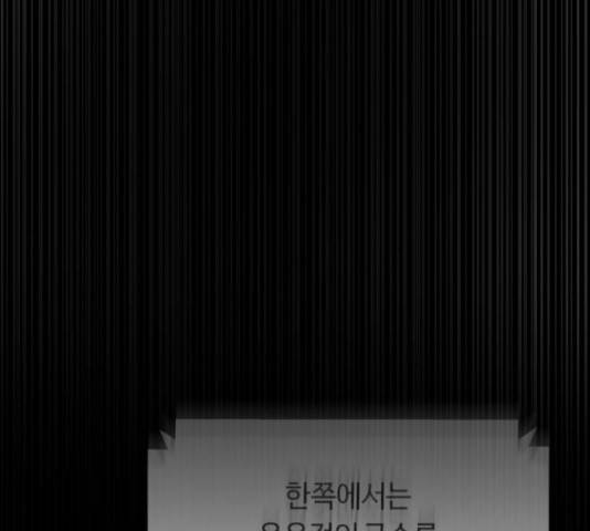 겟백 3부 43화 30