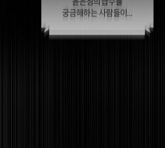 겟백 3부 43화 31