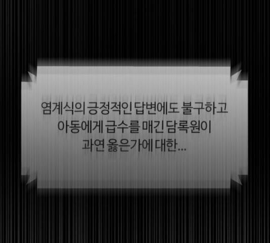 겟백 3부 43화 32