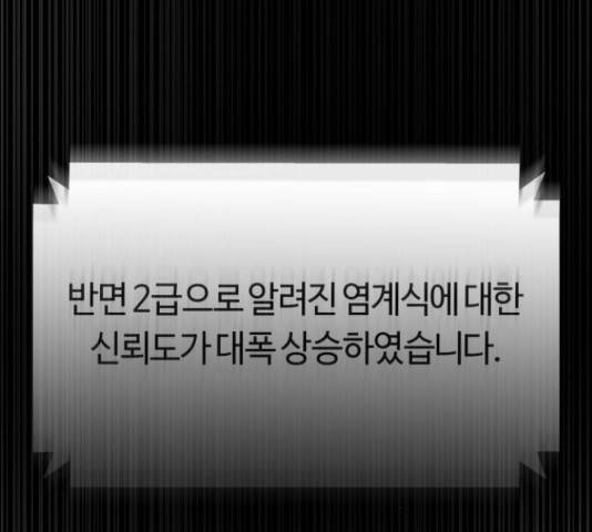 겟백 3부 43화 34