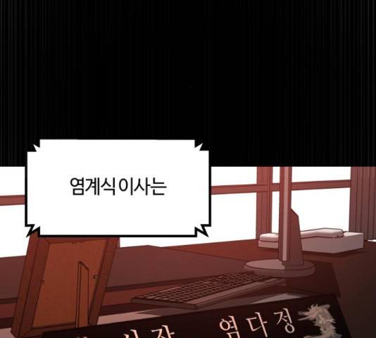 겟백 3부 43화 36