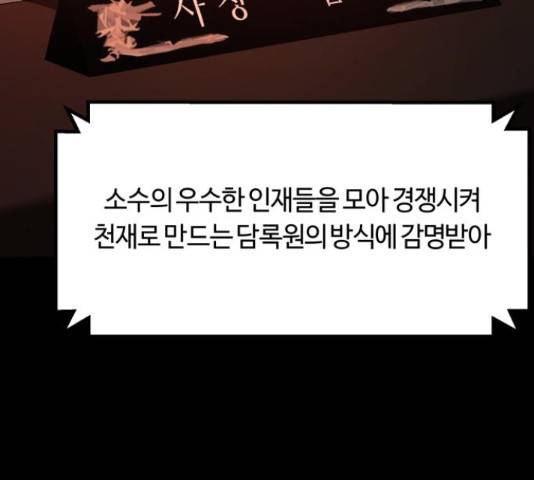 겟백 3부 43화 37