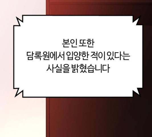 겟백 3부 43화 39