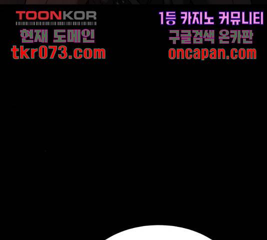 겟백 3부 43화 42