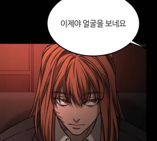 겟백 3부 43화 43