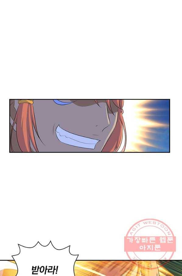 영원지존 252화 1