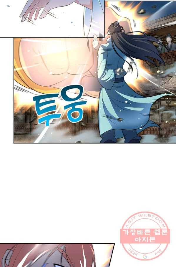 영원지존 252화 4