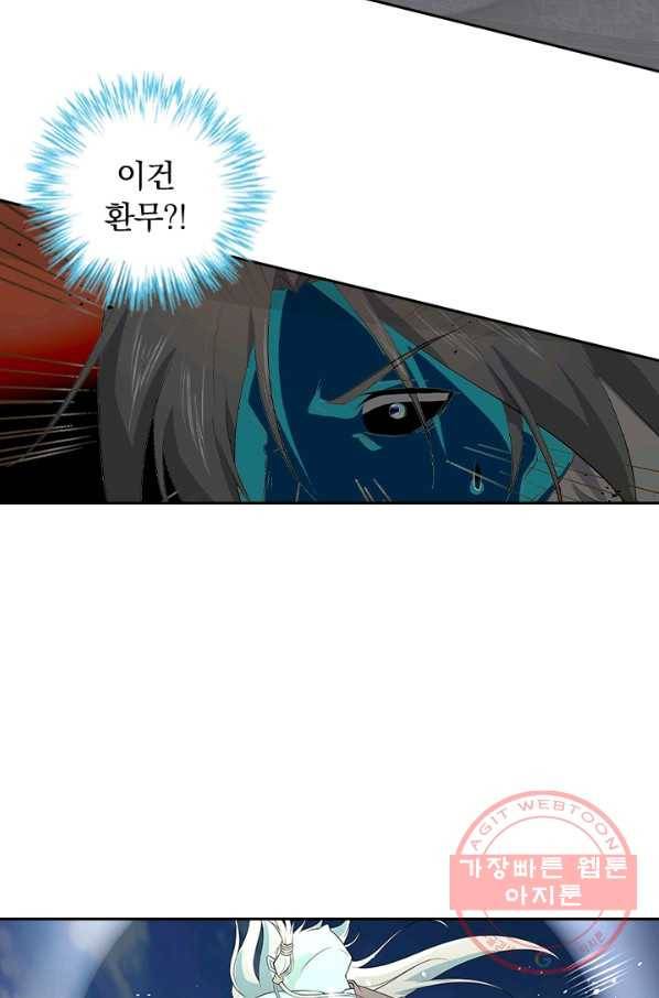 영원지존 252화 7