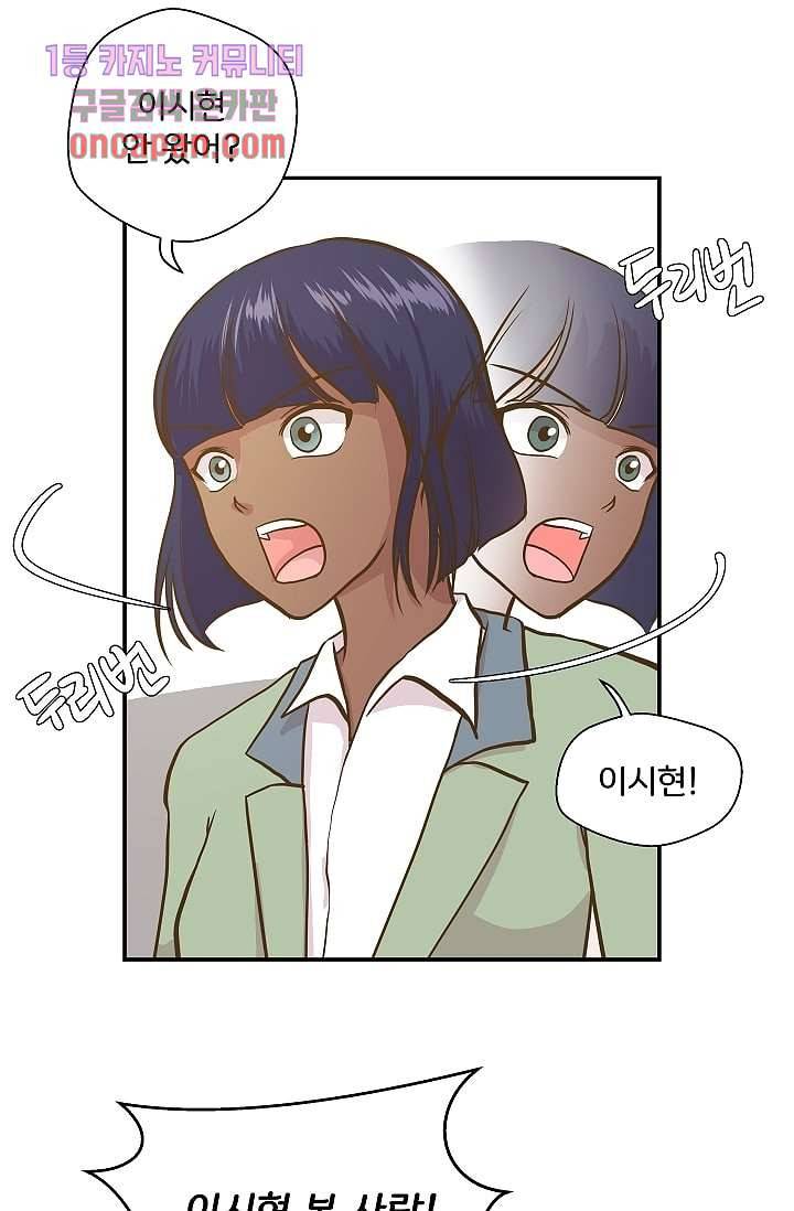 지켜라 여의주 10화 3