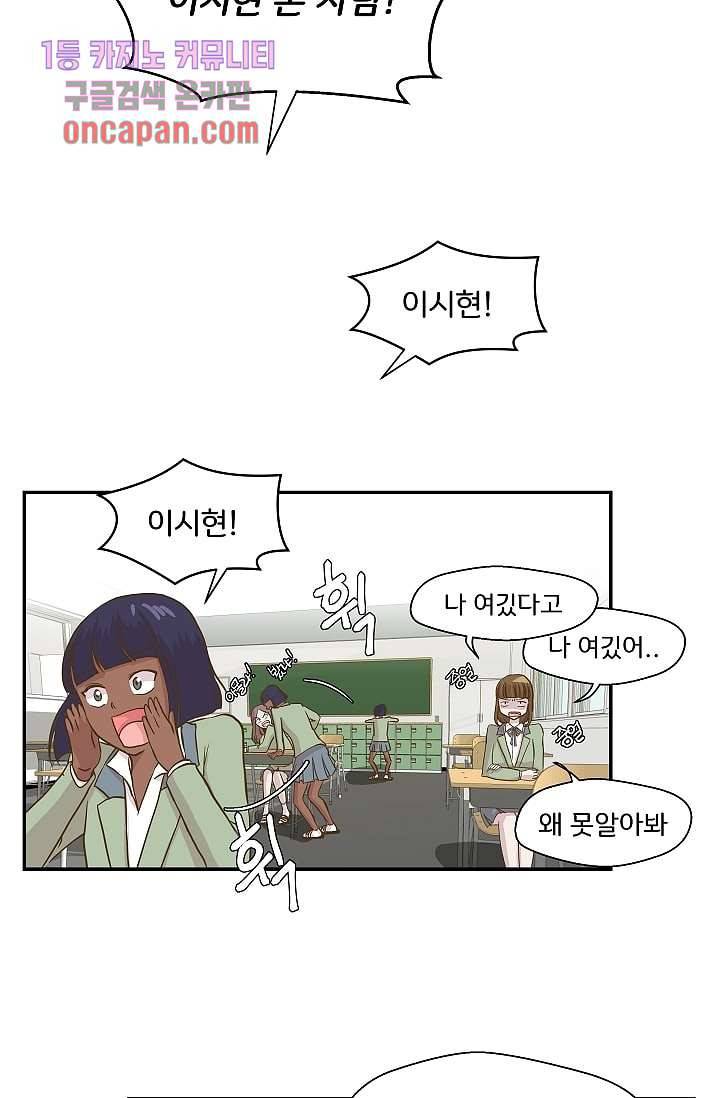 지켜라 여의주 10화 4