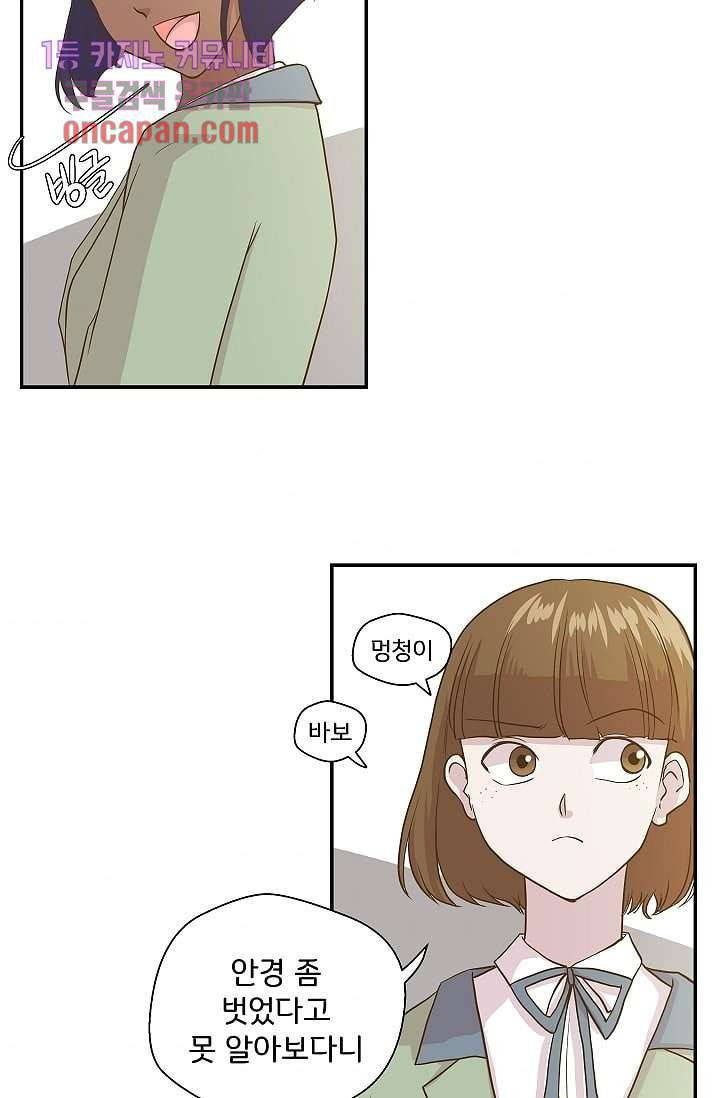 지켜라 여의주 10화 6
