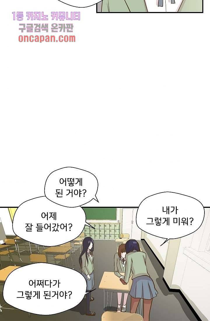 지켜라 여의주 10화 7