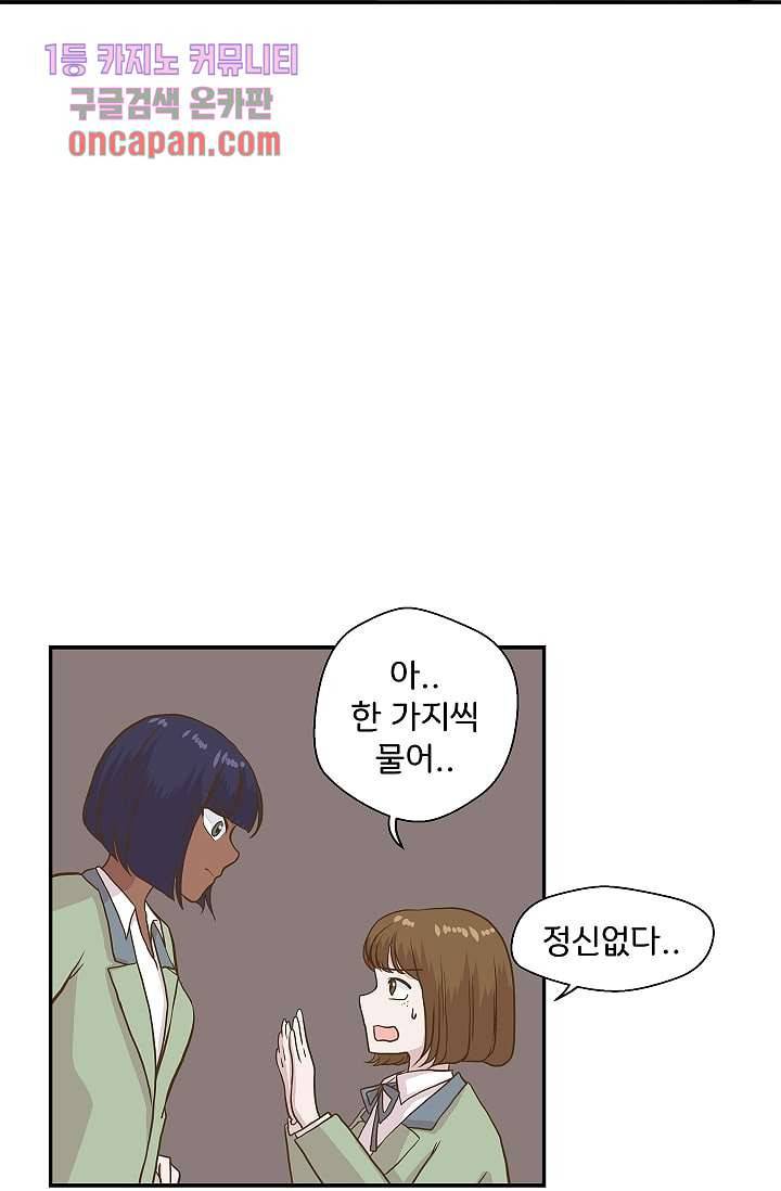 지켜라 여의주 10화 8