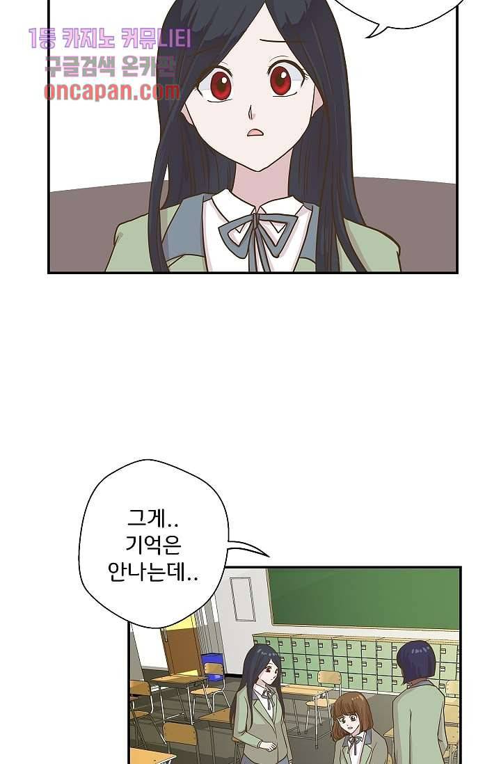 지켜라 여의주 10화 11