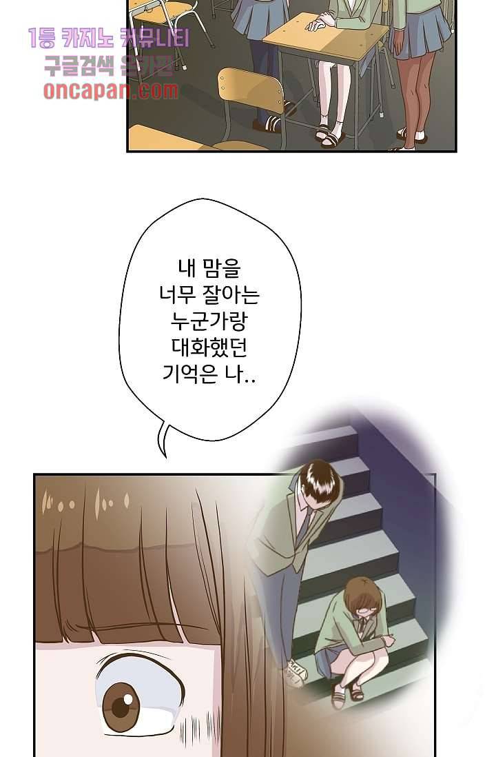 지켜라 여의주 10화 12