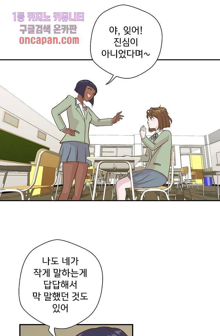 지켜라 여의주 10화 15