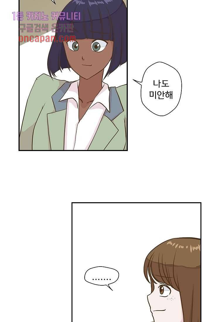 지켜라 여의주 10화 16