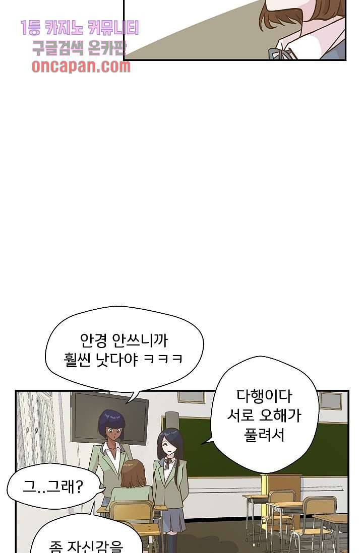 지켜라 여의주 10화 17