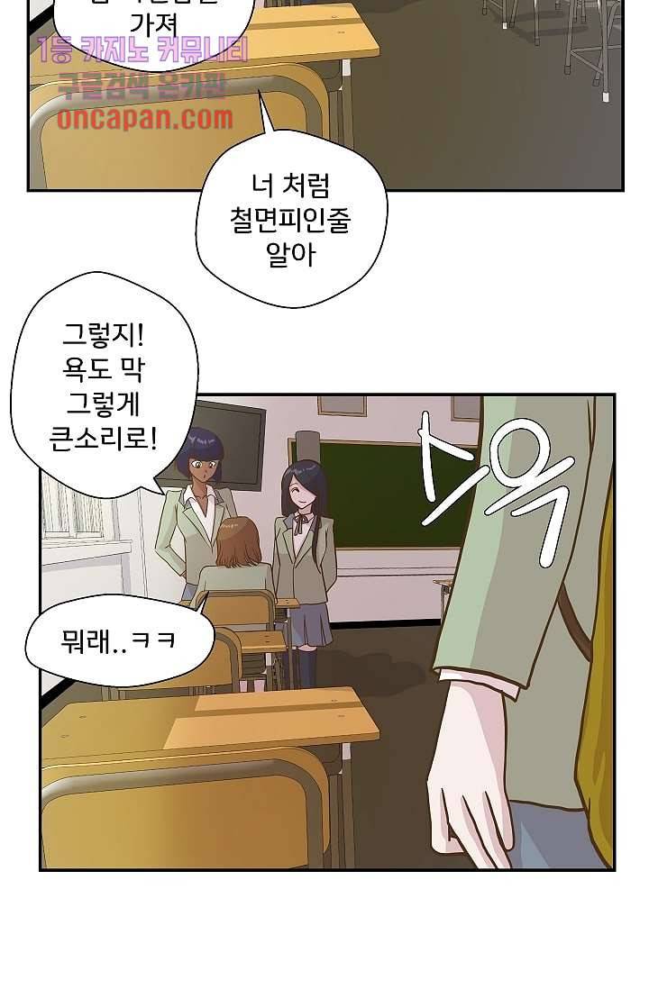 지켜라 여의주 10화 18