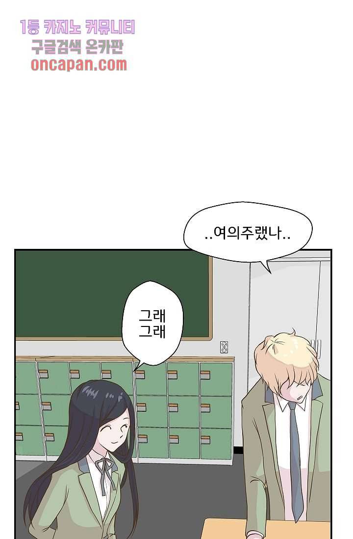 지켜라 여의주 10화 24