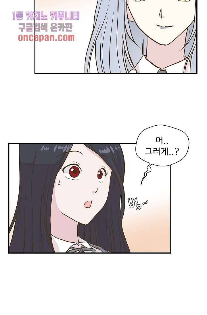 지켜라 여의주 10화 35