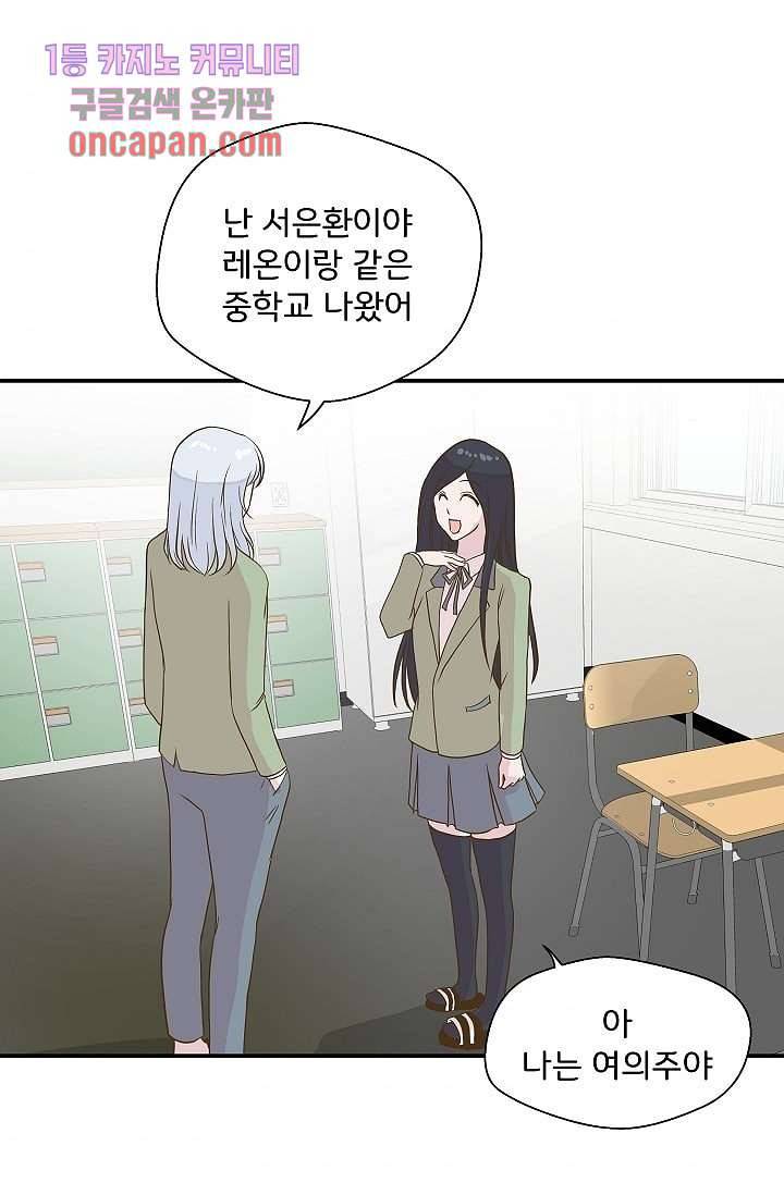 지켜라 여의주 10화 36