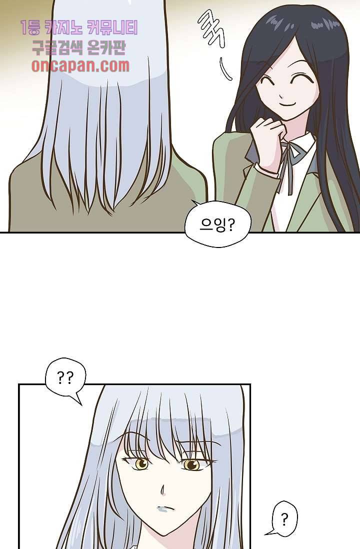 지켜라 여의주 10화 40