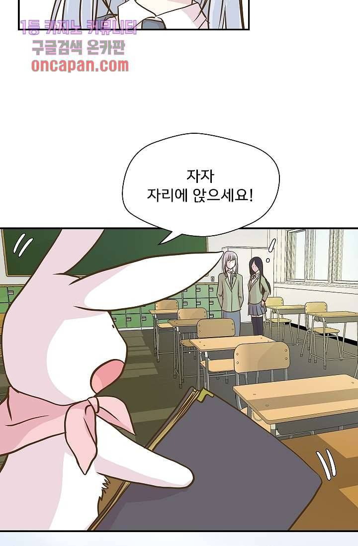 지켜라 여의주 10화 41