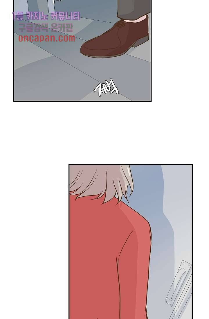 지켜라 여의주 10화 45
