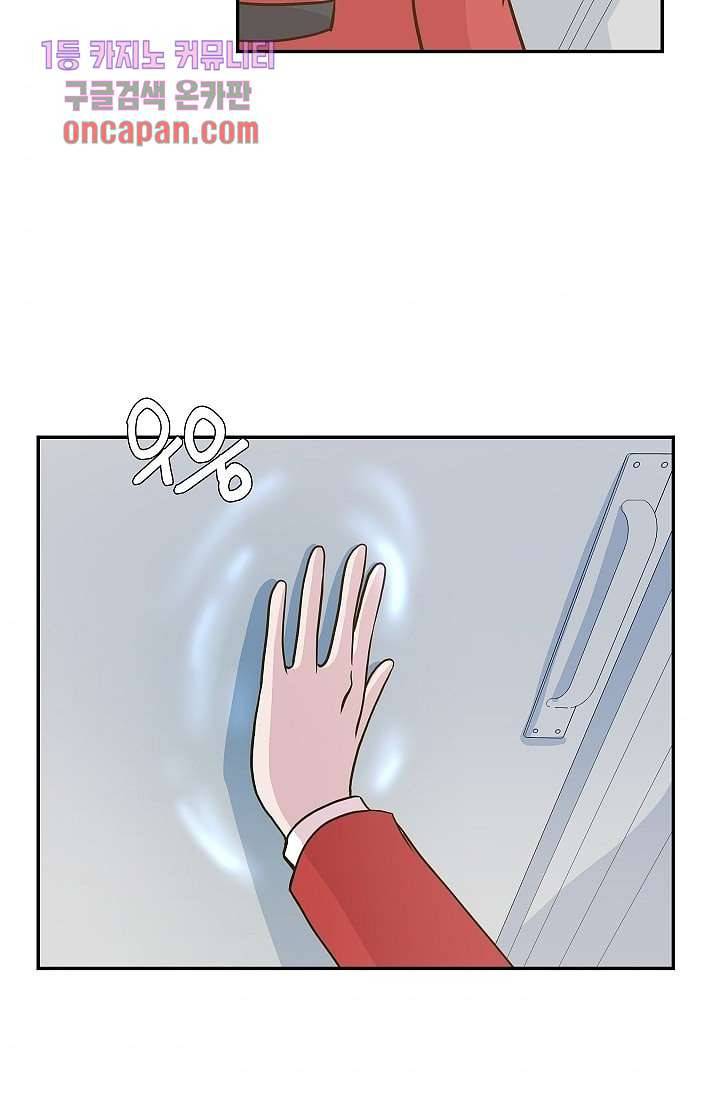 지켜라 여의주 10화 46