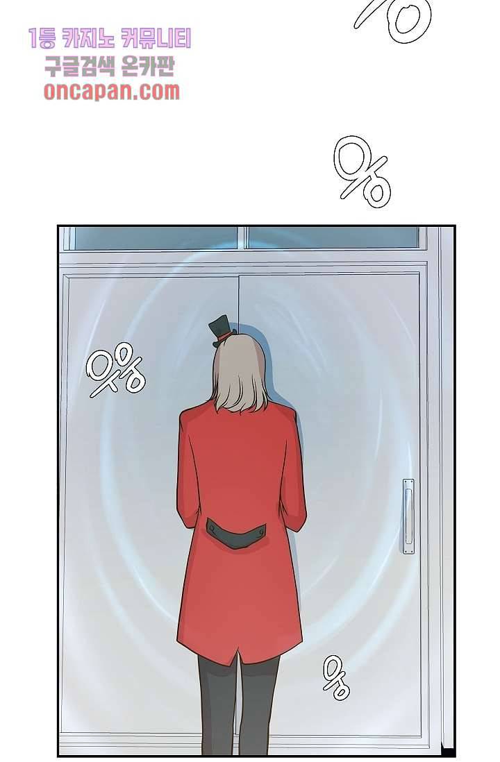 지켜라 여의주 10화 48
