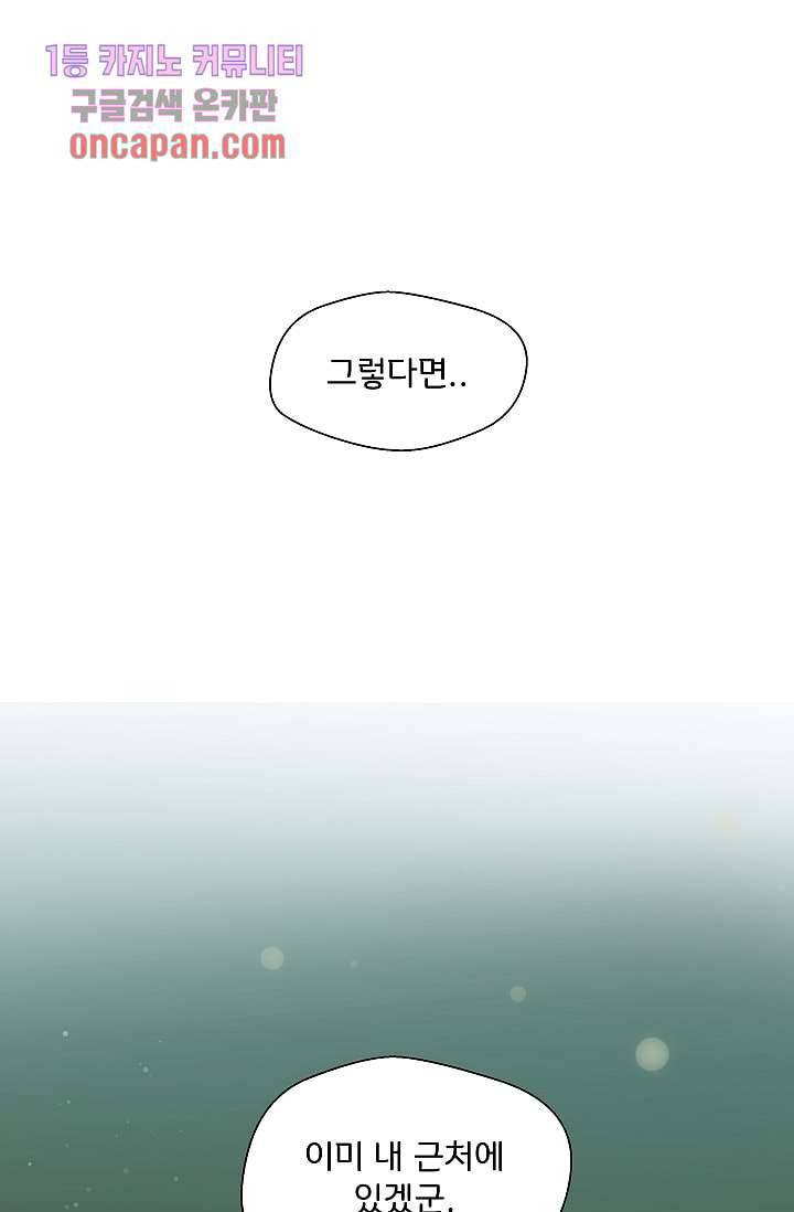 지켜라 여의주 10화 50